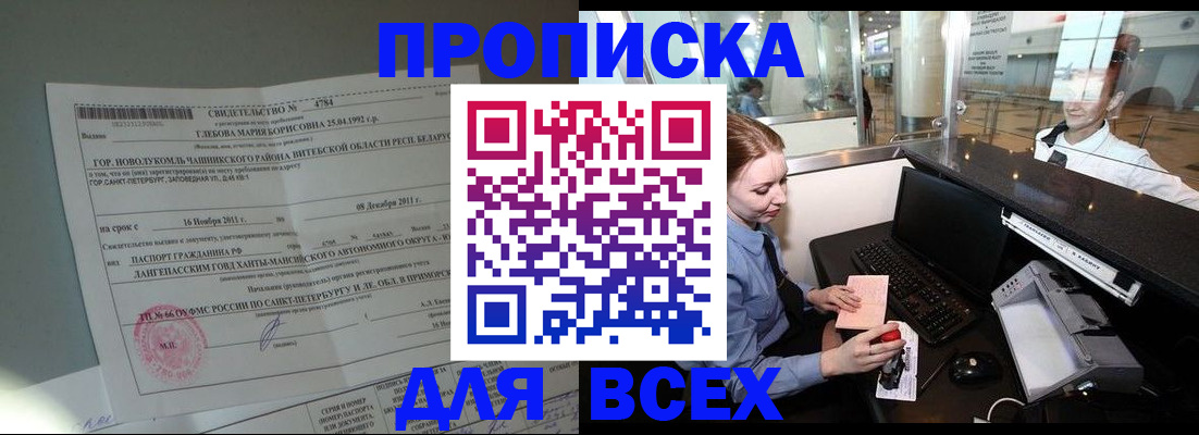 временная регистрация поиск в Чистополье
