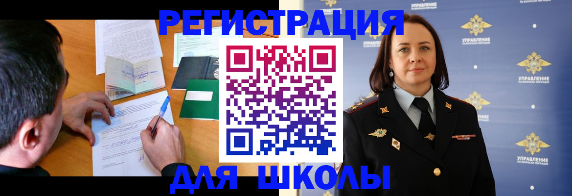 временная регистрация купить в Чистополье