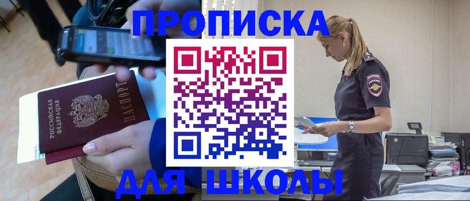 временная прописка в Чистополье