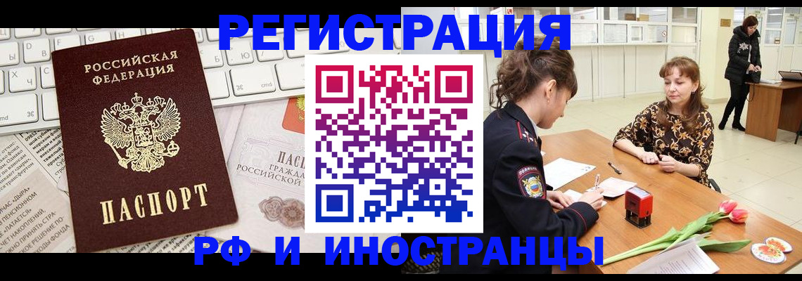 прописка в Чистополье