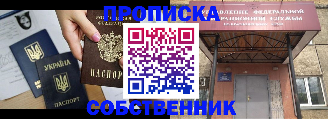 прописка иностранных граждан в Чистополье