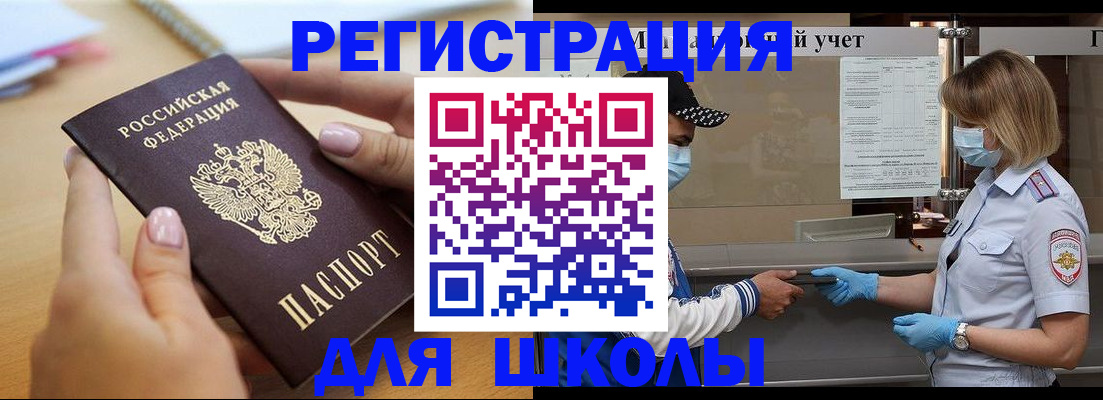 прописка в квартире в Чистополье